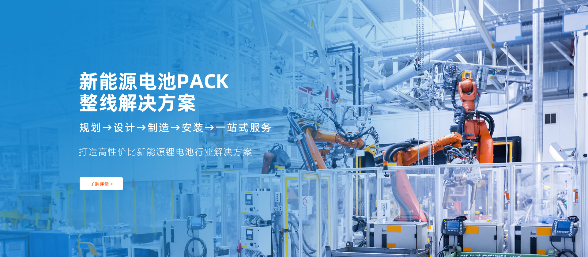 鋰電池pack生產線